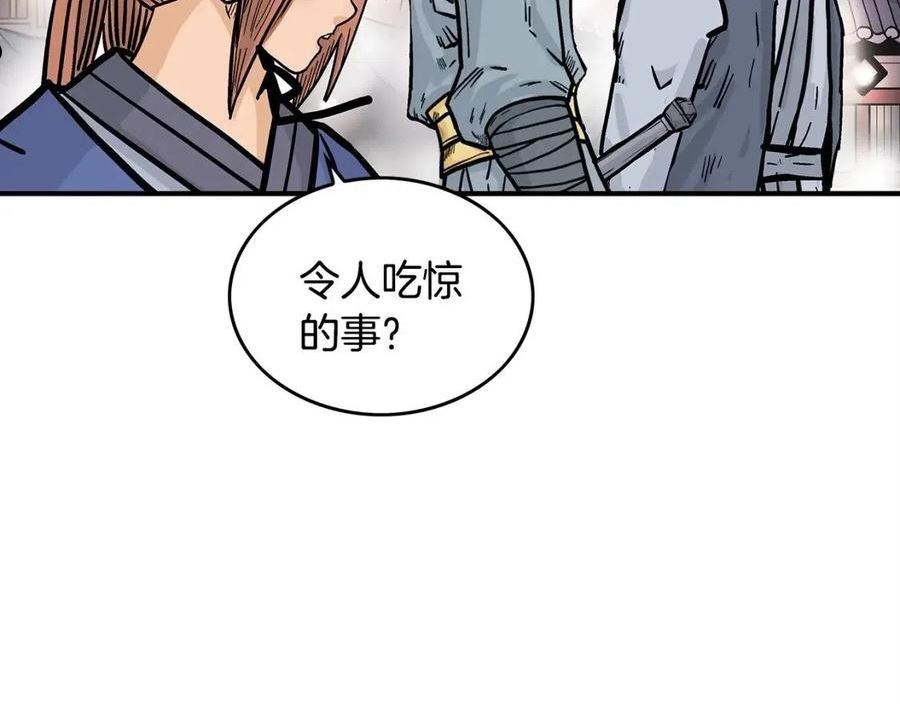 华山拳魔漫画,第91话8图