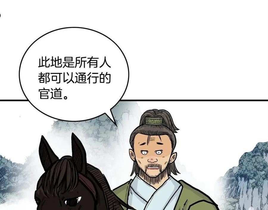 华山拳魔漫画,第91话88图