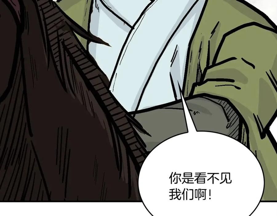 华山拳魔漫画,第91话94图