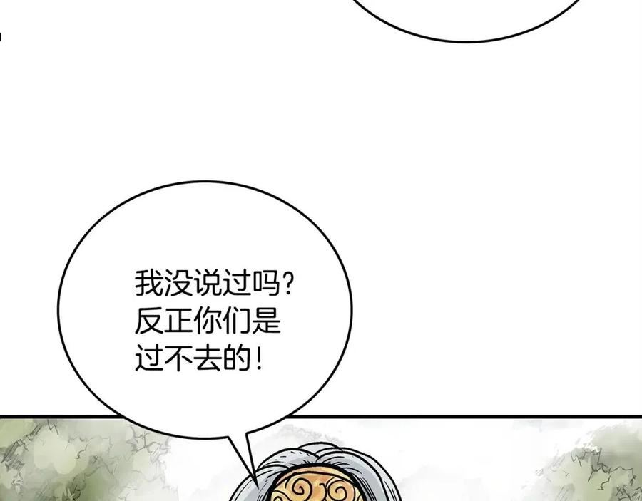 华山拳魔漫画,第91话95图