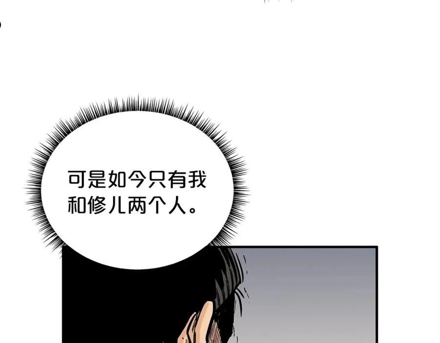 华山拳魔第二季大结局漫画,第93话 华山派130图