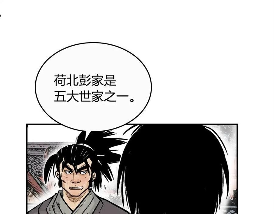 华山拳魔第二季大结局漫画,第93话 华山派148图