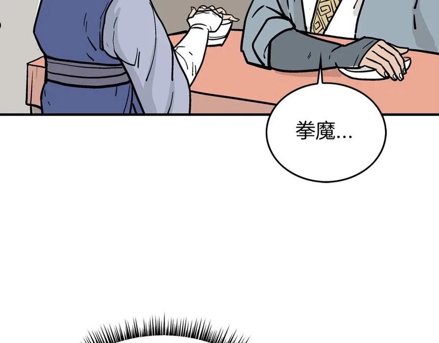 华山拳魔第二季大结局漫画,第93话 华山派2图