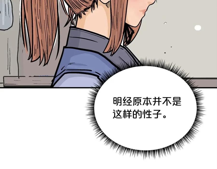 华山拳魔第二季大结局漫画,第93话 华山派30图