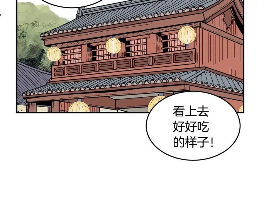 华山拳魔第二季大结局漫画,第93话 华山派36图