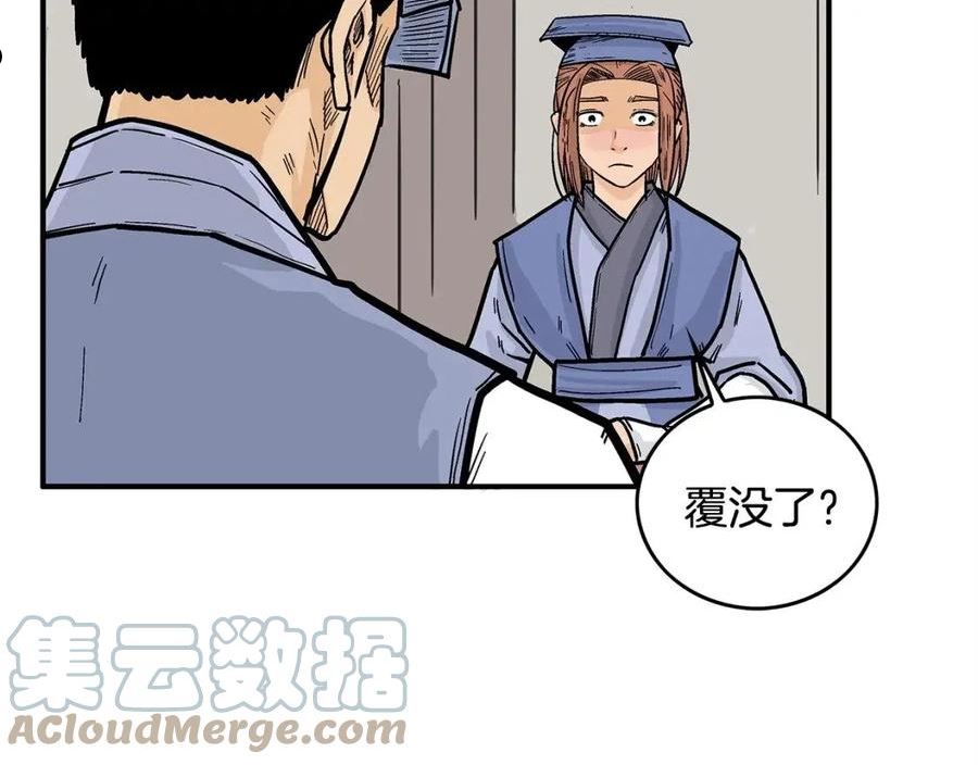 华山拳魔第二季大结局漫画,第93话 华山派65图