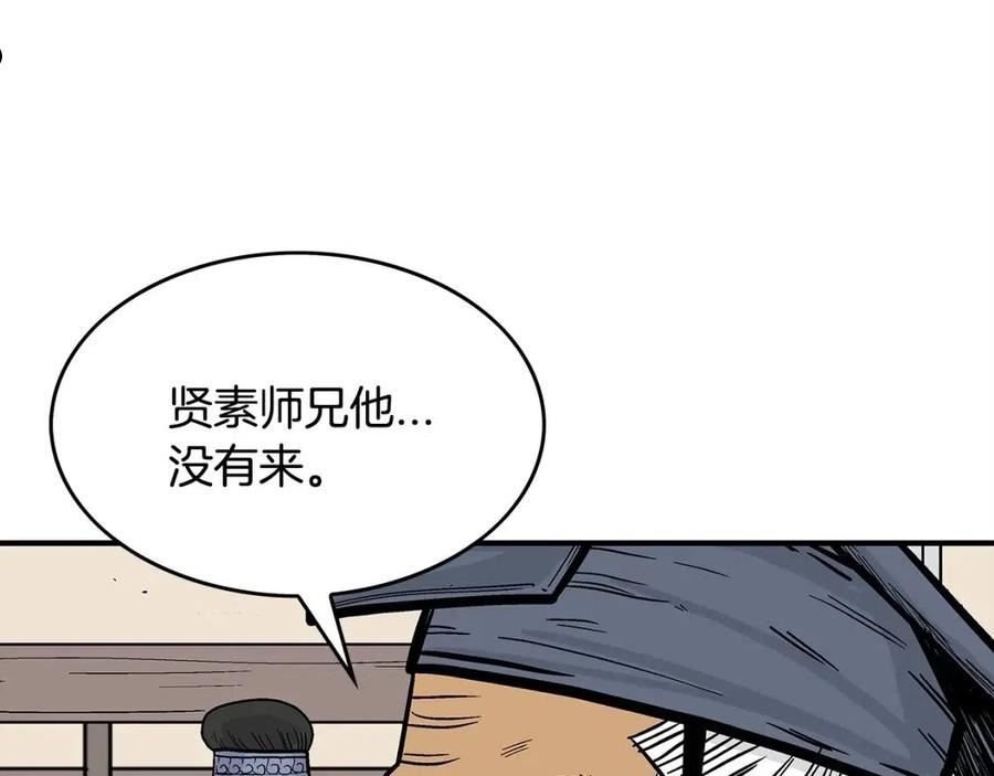 华山拳魔漫画在线观看漫画,第94话111图