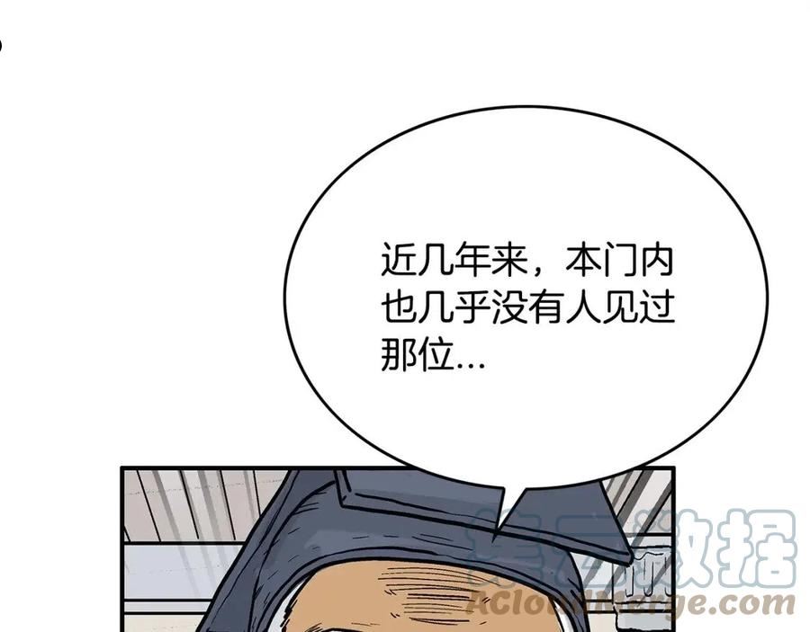 华山拳魔漫画在线观看漫画,第94话113图