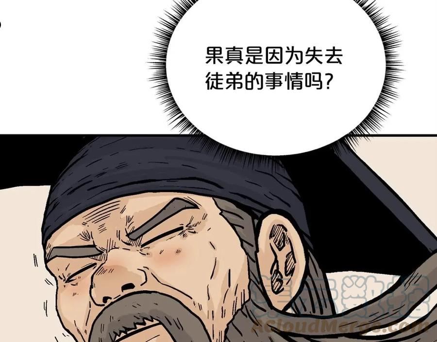 华山拳魔漫画在线观看漫画,第94话117图