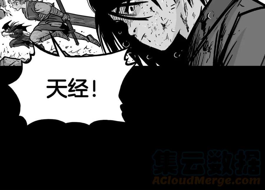 华山拳魔漫画在线观看漫画,第94话125图