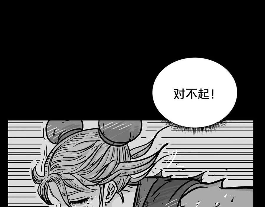 华山拳魔漫画在线观看漫画,第94话126图