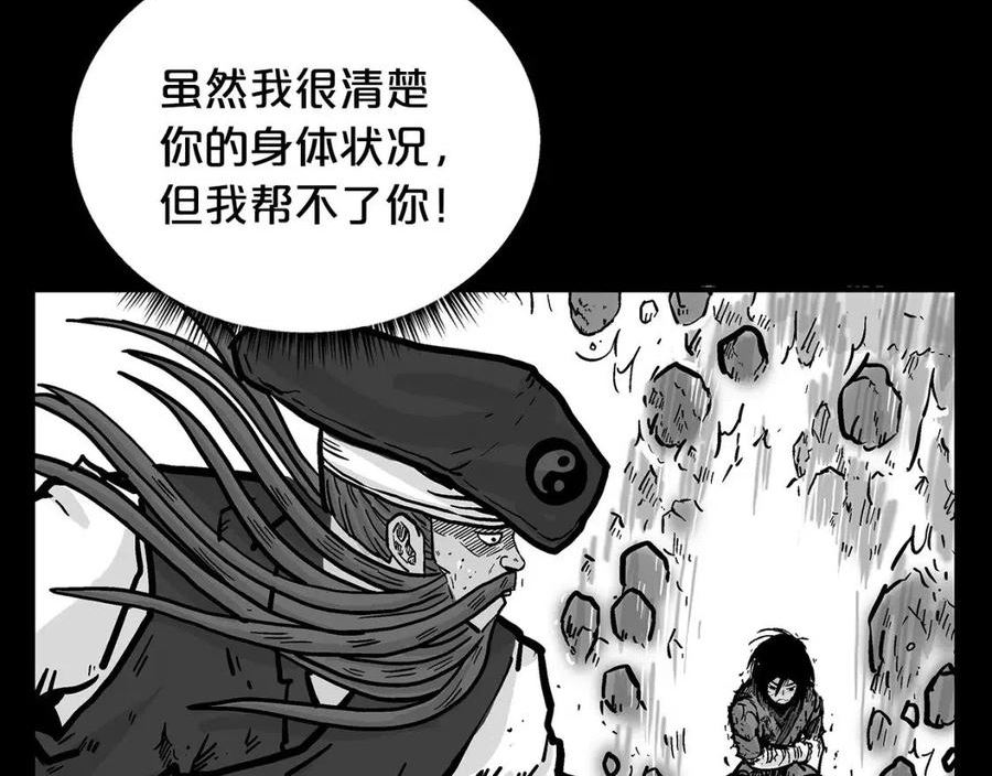 华山拳魔漫画在线观看漫画,第94话128图