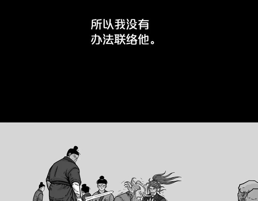 华山拳魔漫画在线观看漫画,第94话134图