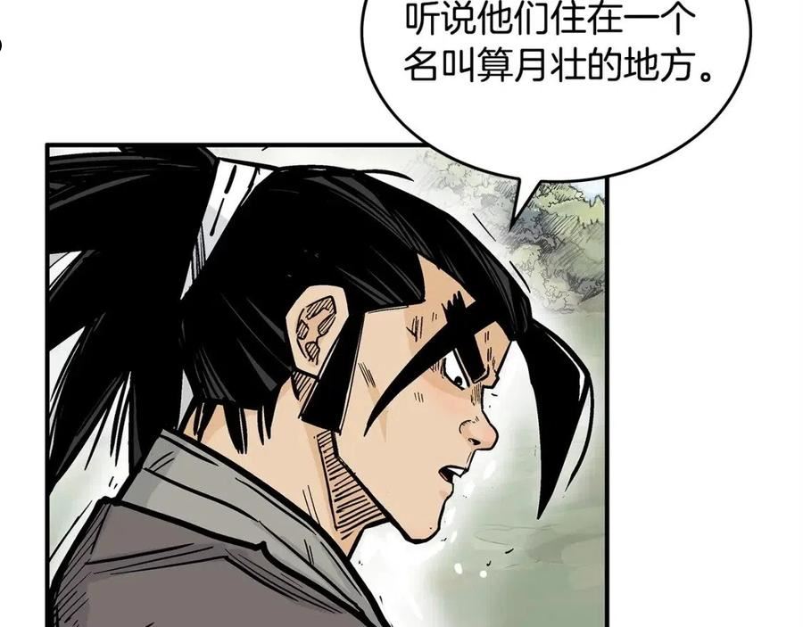 华山拳魔漫画在线观看漫画,第94话15图