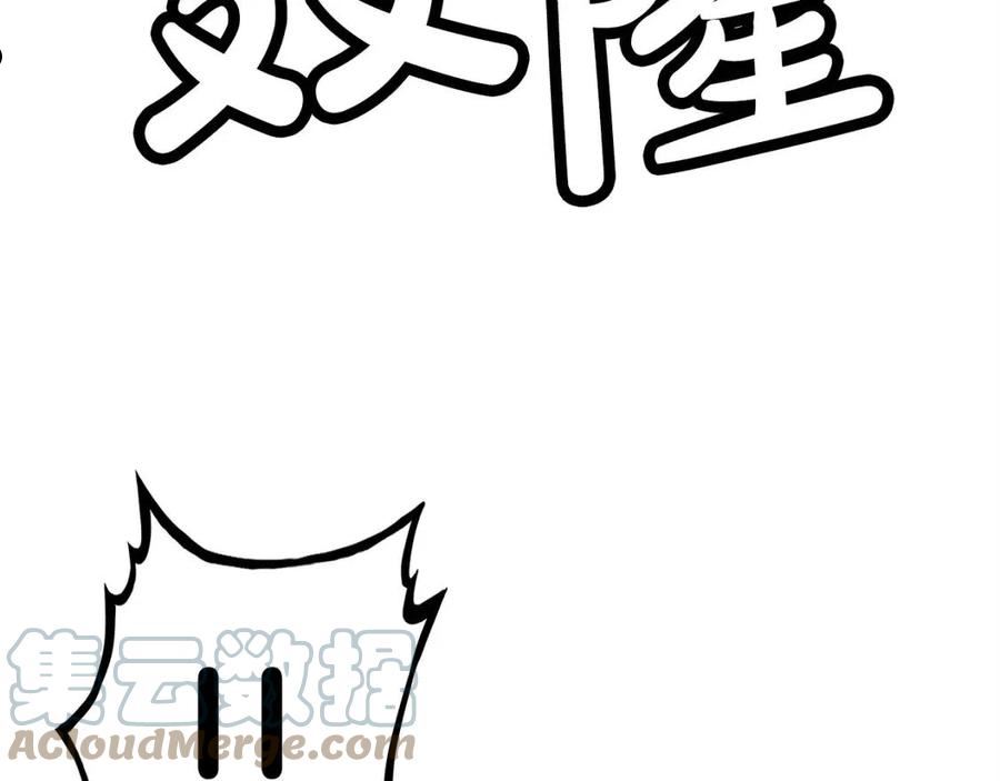 华山拳魔漫画在线观看漫画,第94话157图