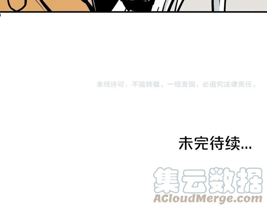 华山拳魔漫画在线观看漫画,第94话173图