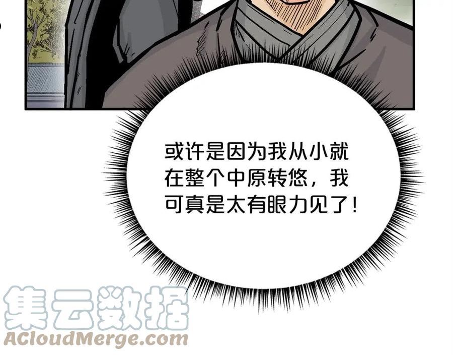 华山拳魔漫画在线观看漫画,第94话21图