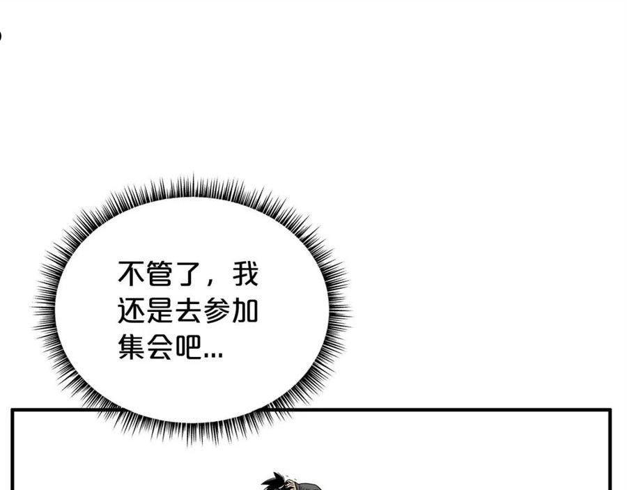 华山拳魔漫画在线观看漫画,第94话26图