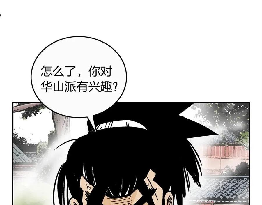 华山拳魔漫画在线观看漫画,第94话3图