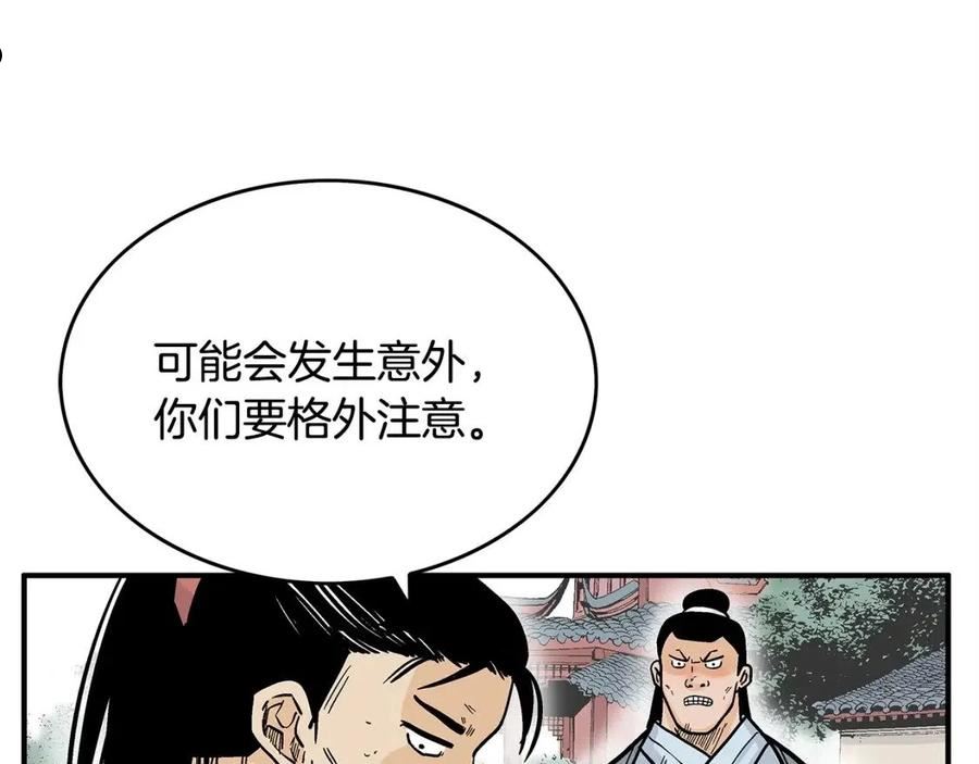 华山拳魔漫画在线观看漫画,第94话36图