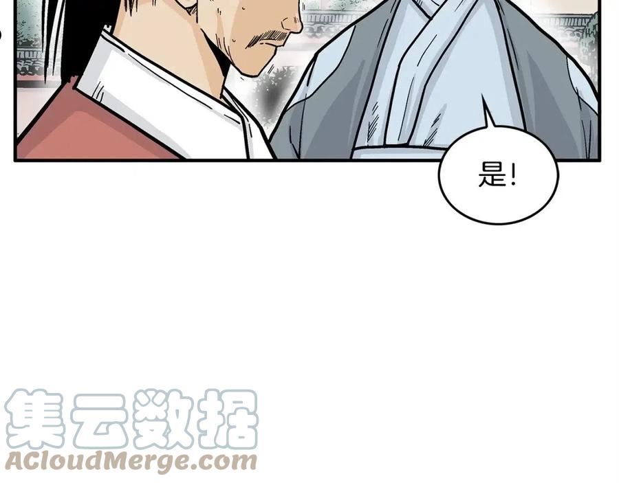 华山拳魔漫画在线观看漫画,第94话37图