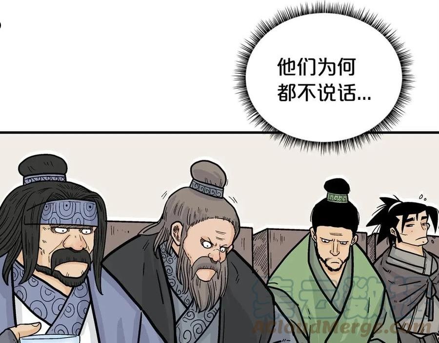 华山拳魔漫画在线观看漫画,第94话45图