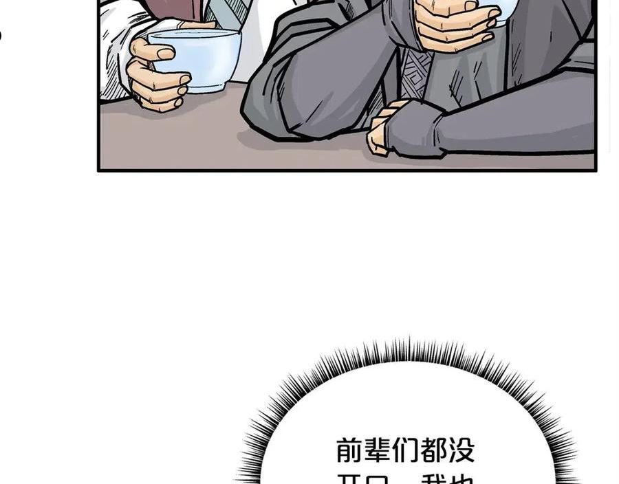 华山拳魔漫画在线观看漫画,第94话48图