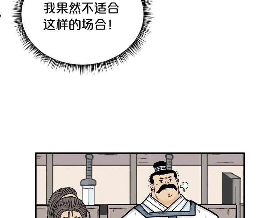 华山拳魔漫画在线观看漫画,第94话50图