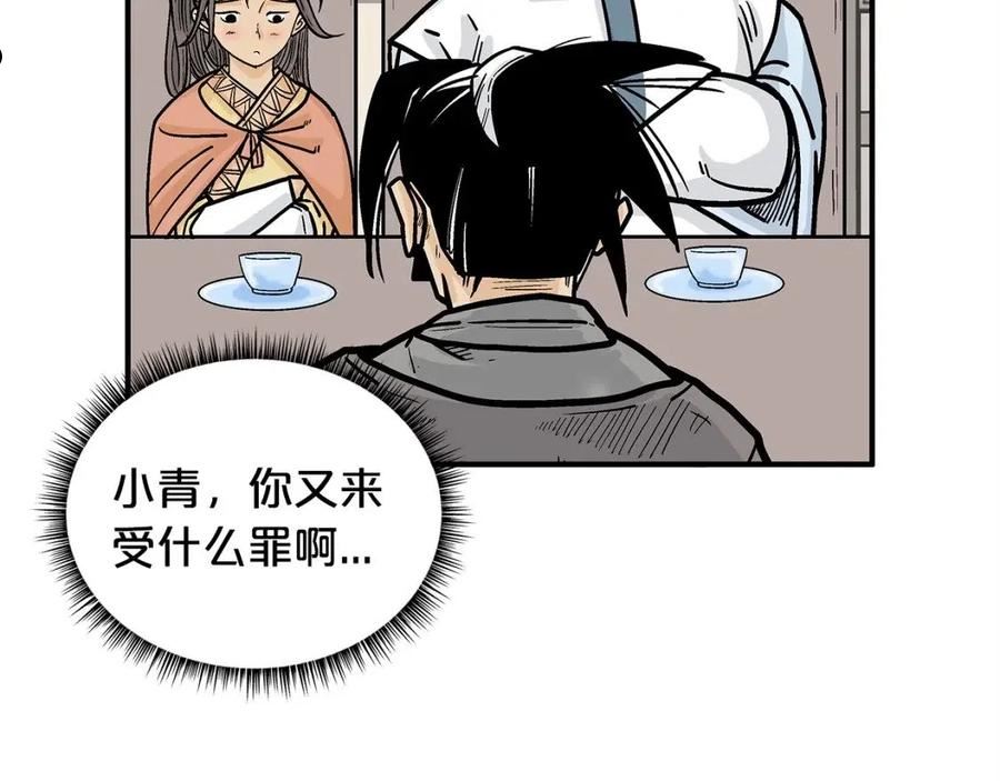 华山拳魔漫画在线观看漫画,第94话51图