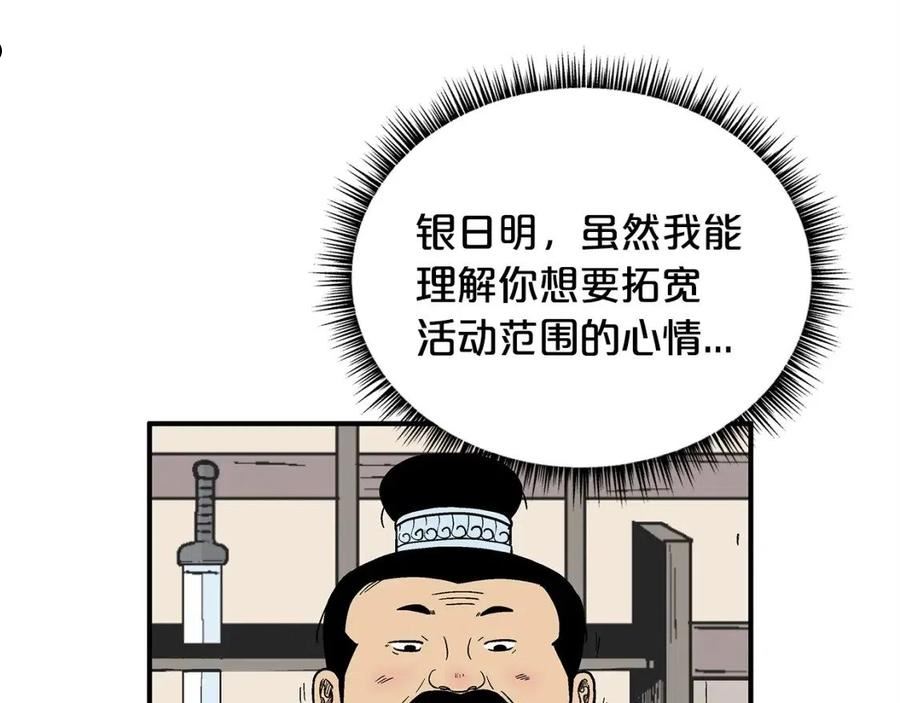 华山拳魔漫画在线观看漫画,第94话52图