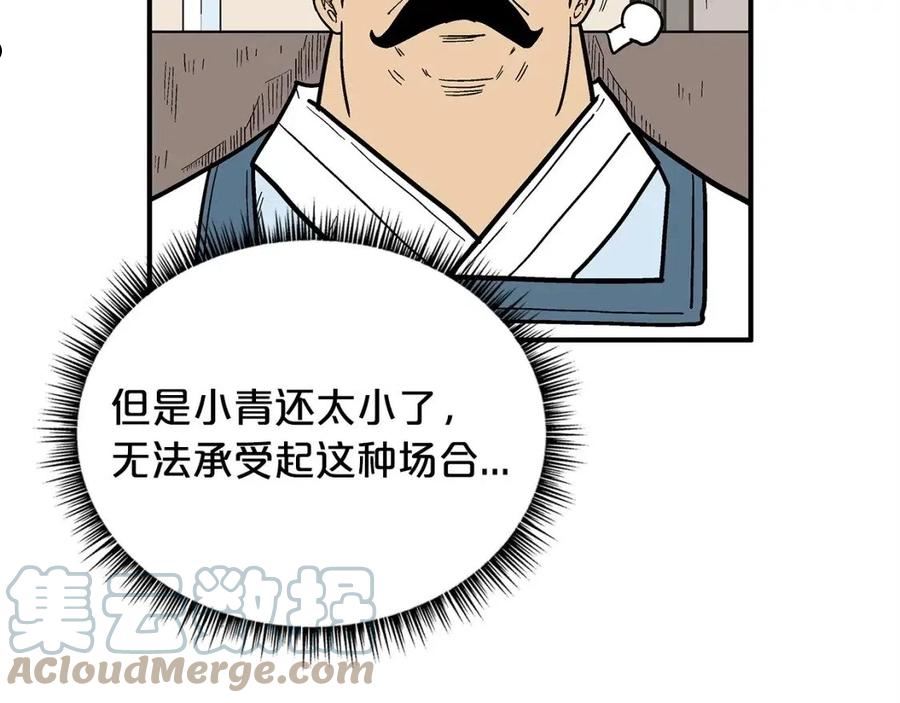 华山拳魔漫画在线观看漫画,第94话53图