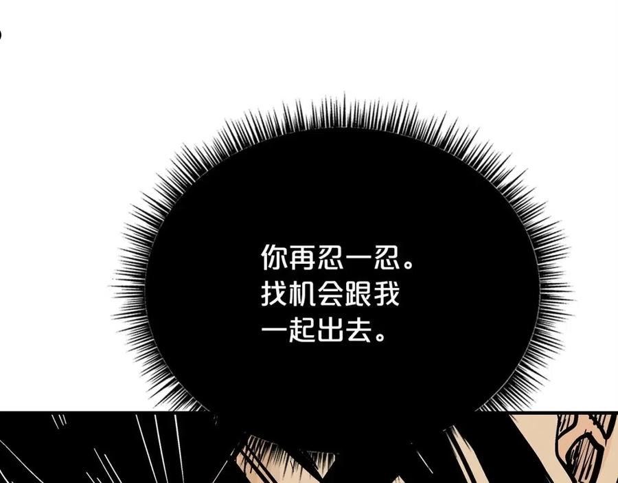 华山拳魔漫画在线观看漫画,第94话55图