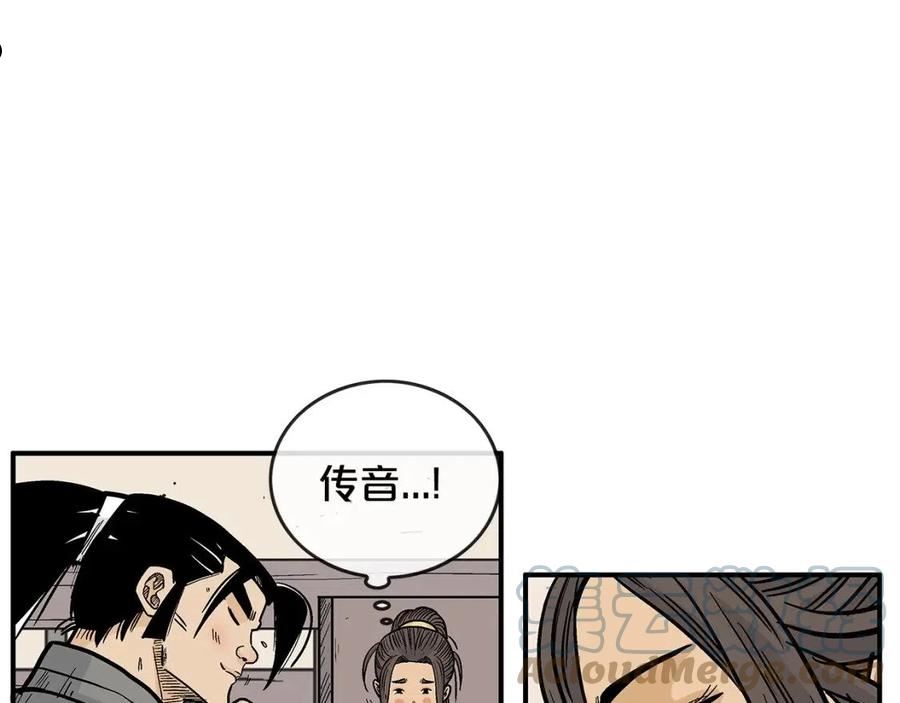 华山拳魔漫画在线观看漫画,第94话57图