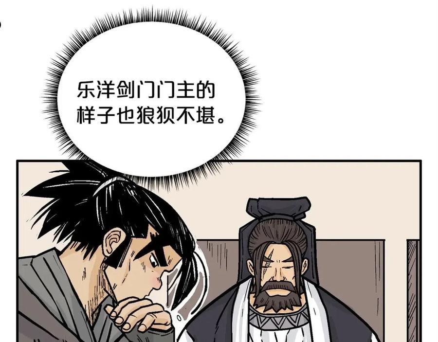 华山拳魔漫画在线观看漫画,第94话59图