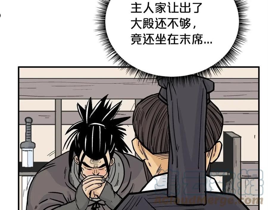 华山拳魔漫画在线观看漫画,第94话61图