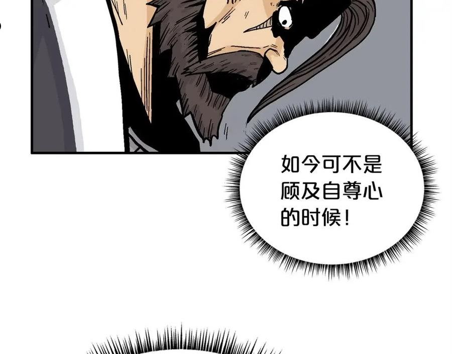 华山拳魔漫画在线观看漫画,第94话64图