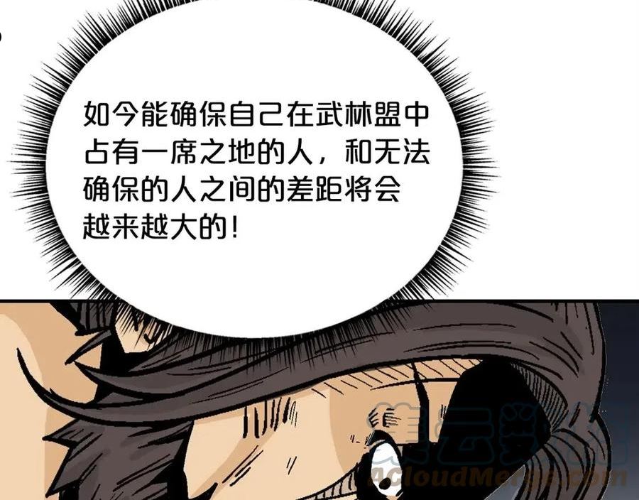 华山拳魔漫画在线观看漫画,第94话65图