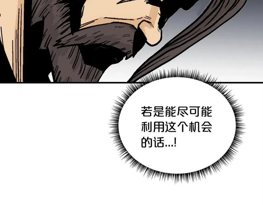 华山拳魔漫画在线观看漫画,第94话66图