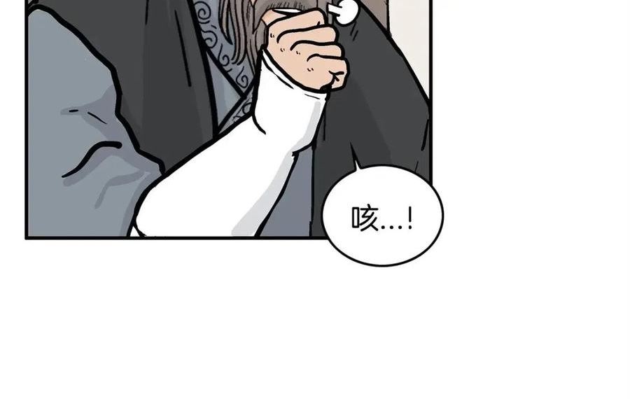 华山拳魔漫画在线观看漫画,第94话68图