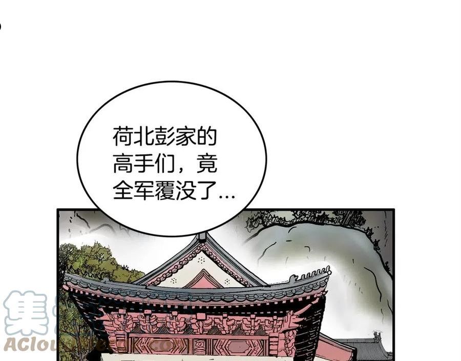 华山拳魔漫画在线观看漫画,第94话69图