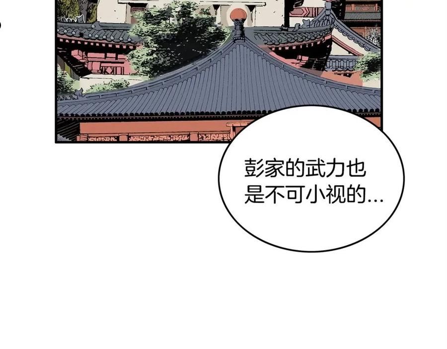 华山拳魔漫画在线观看漫画,第94话70图