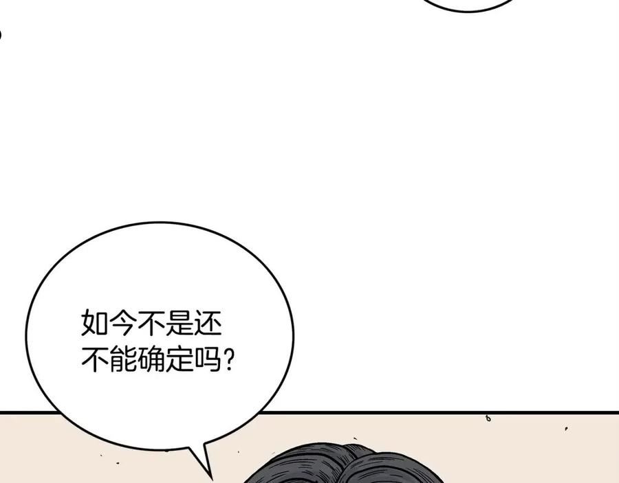 华山拳魔漫画在线观看漫画,第94话74图