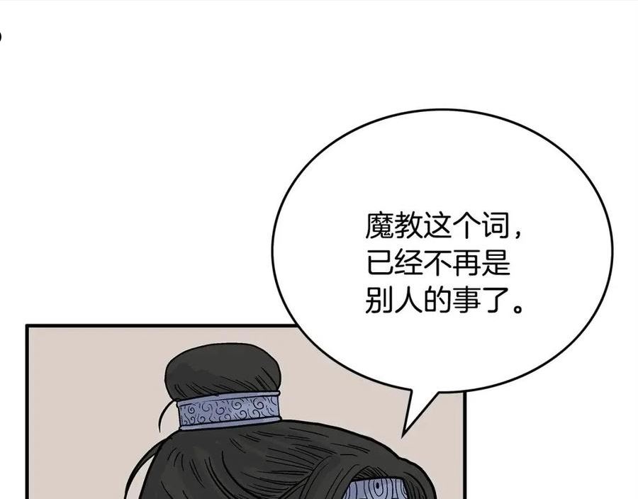 华山拳魔漫画在线观看漫画,第94话80图