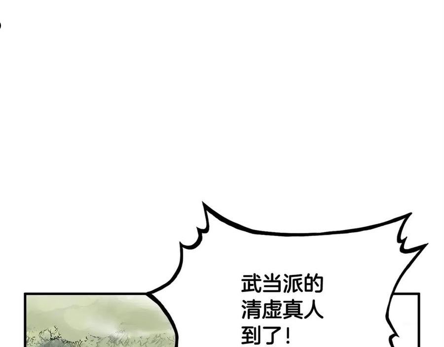 华山拳魔漫画在线观看漫画,第94话84图