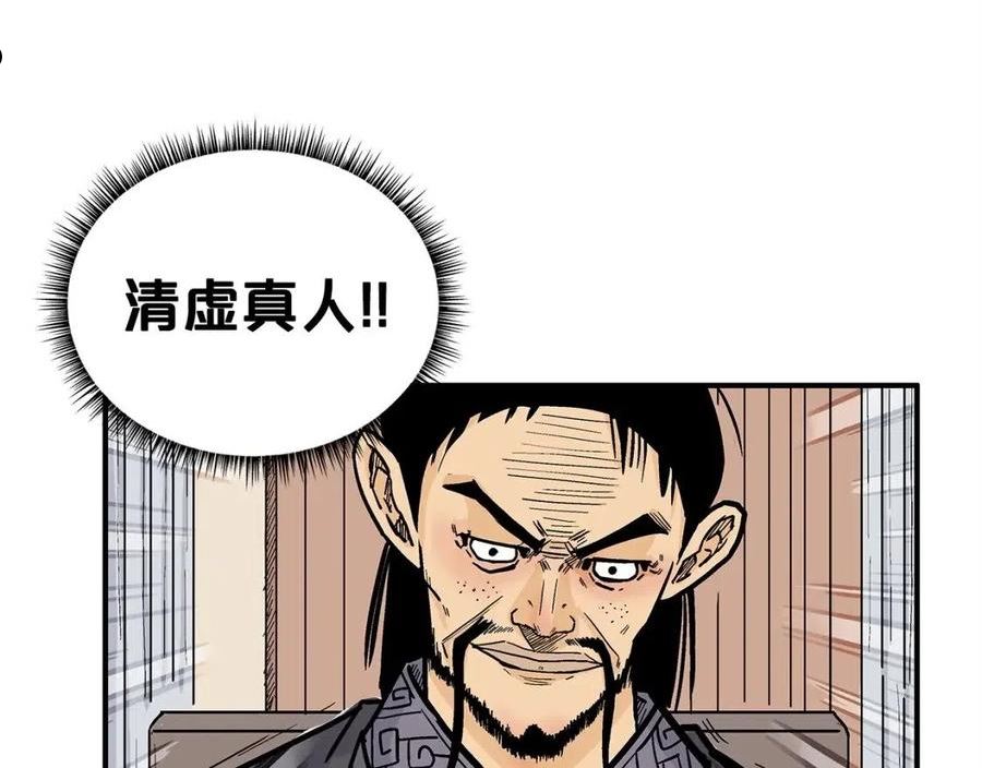 华山拳魔漫画在线观看漫画,第94话86图