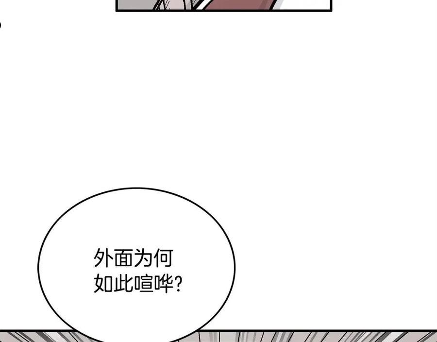 华山拳魔68到100话漫画,第95话 魔教上门砸场子啦！！！18图