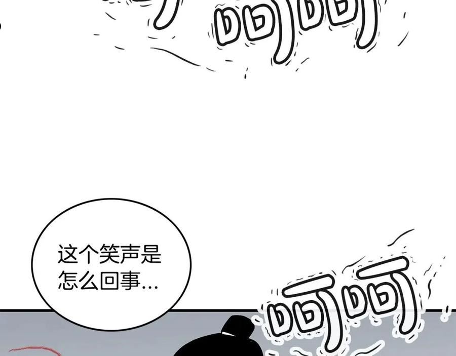 华山拳魔68到100话漫画,第95话 魔教上门砸场子啦！！！75图