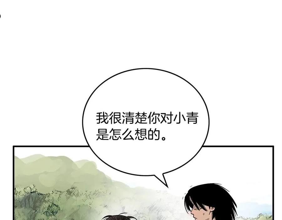 华山拳魔原视频漫画,第96话 与魔教开战！104图