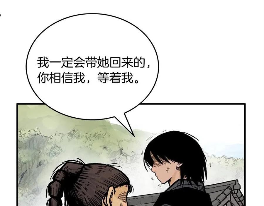 华山拳魔原视频漫画,第96话 与魔教开战！106图