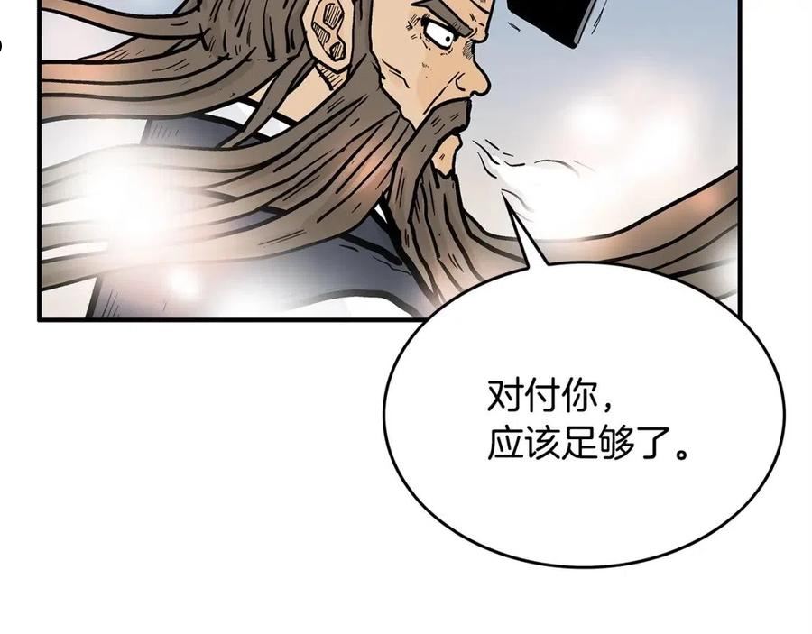 华山拳魔原视频漫画,第96话 与魔教开战！11图